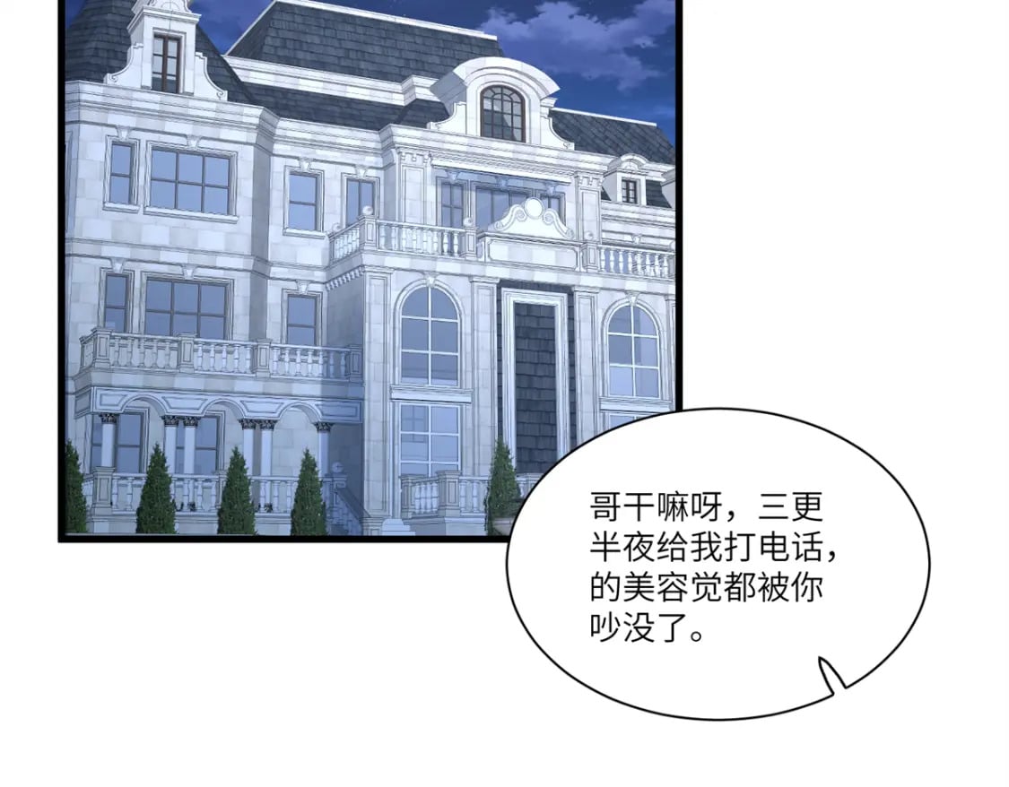 90 想抢我男人，做梦！20