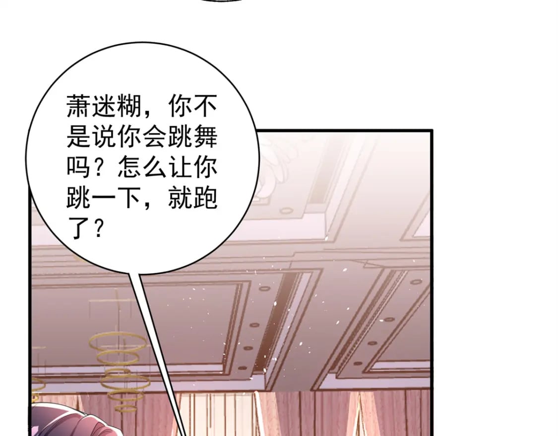 49 夜君擎道歉了！75