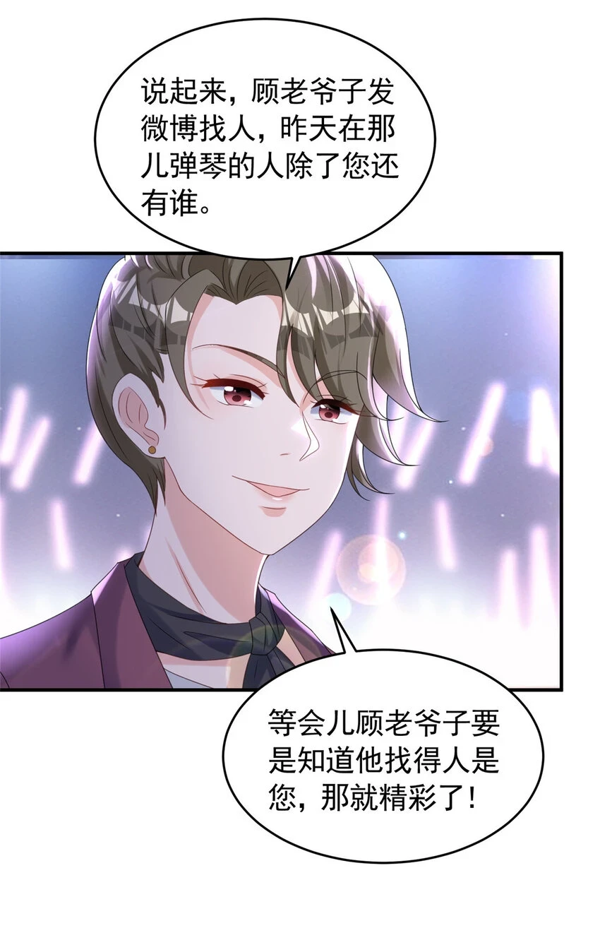 34 夜大总裁，实力护妻32