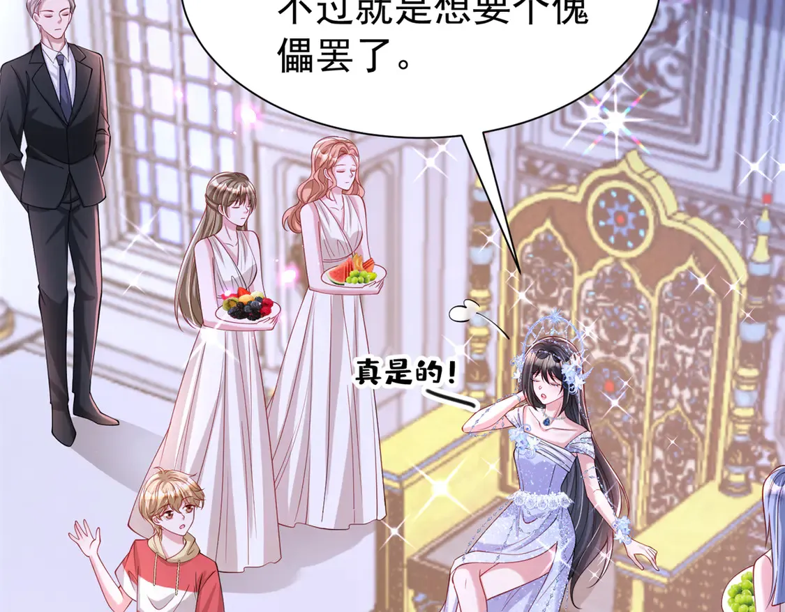 170 小鱼尾是海底女王？！17