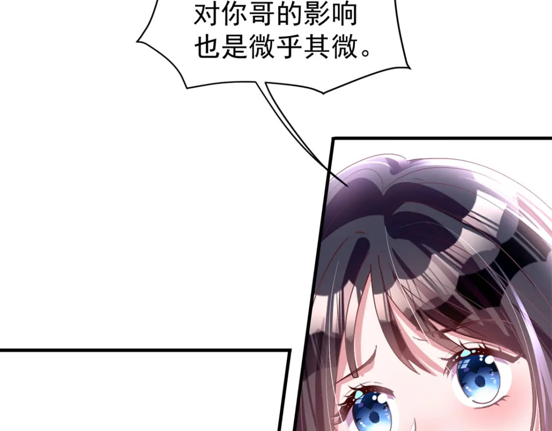 57 夏妍妍要的特权？98