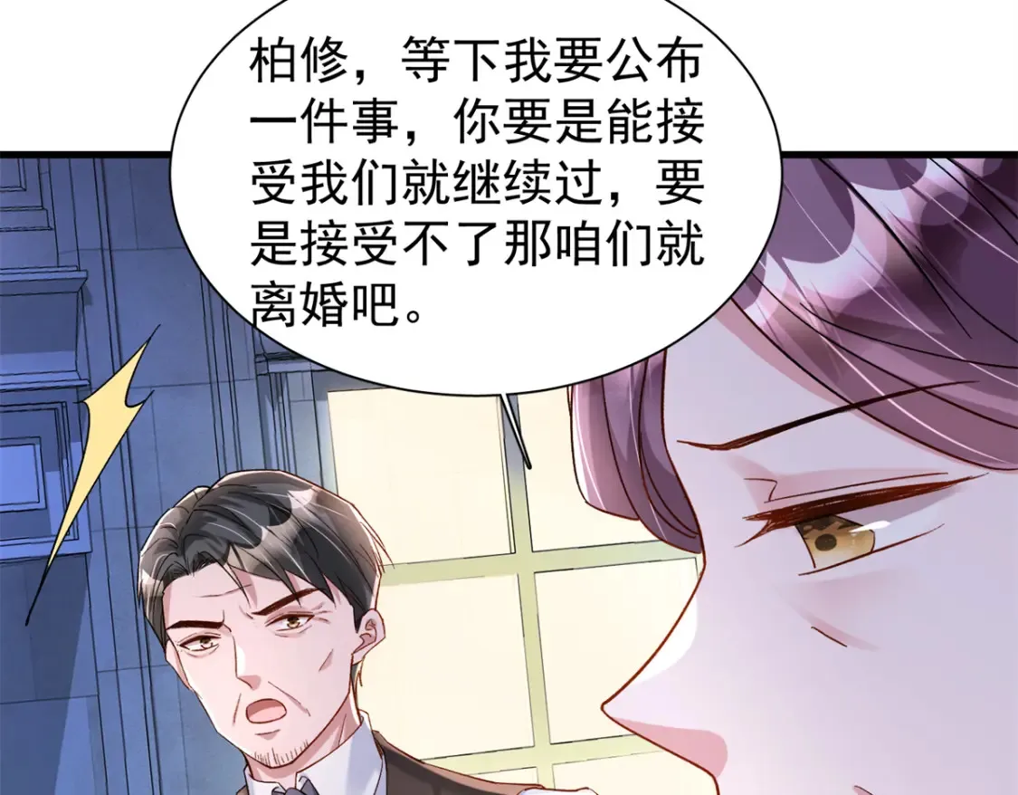 154 岳父的真实身份竟然是...97