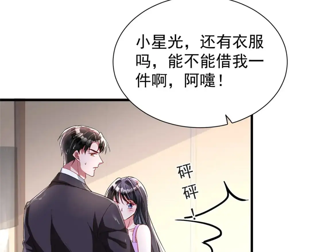 129 大毒瘤又又又吃醋了80
