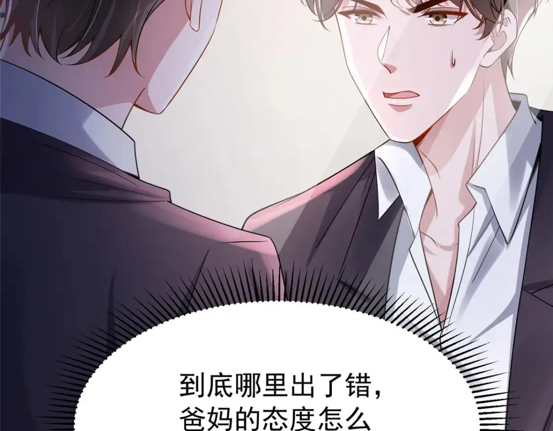 121 不想去提亲55