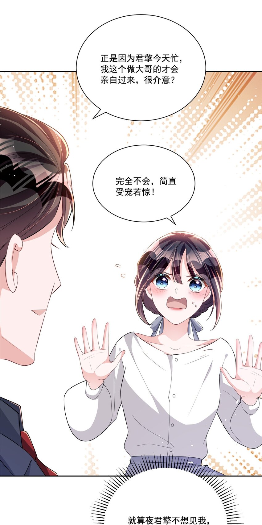 27 参加偶像的家宴？！32