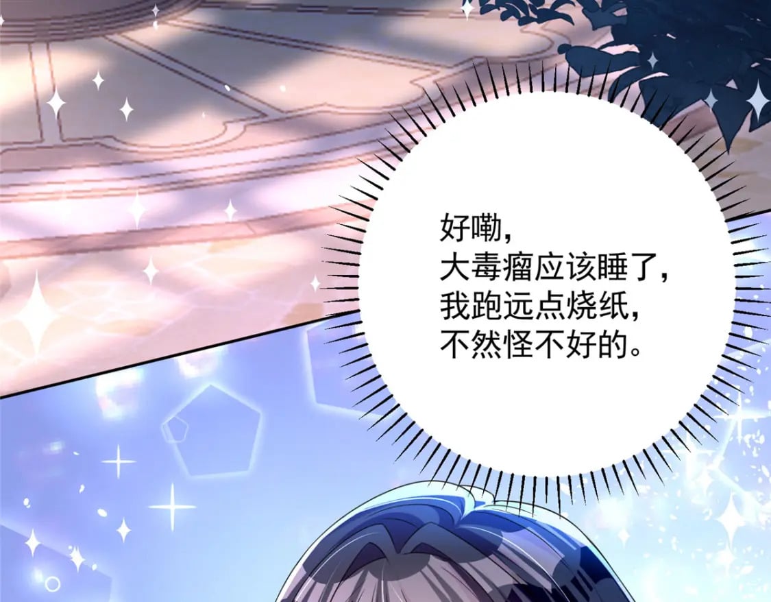 46 夜君擎的生日12
