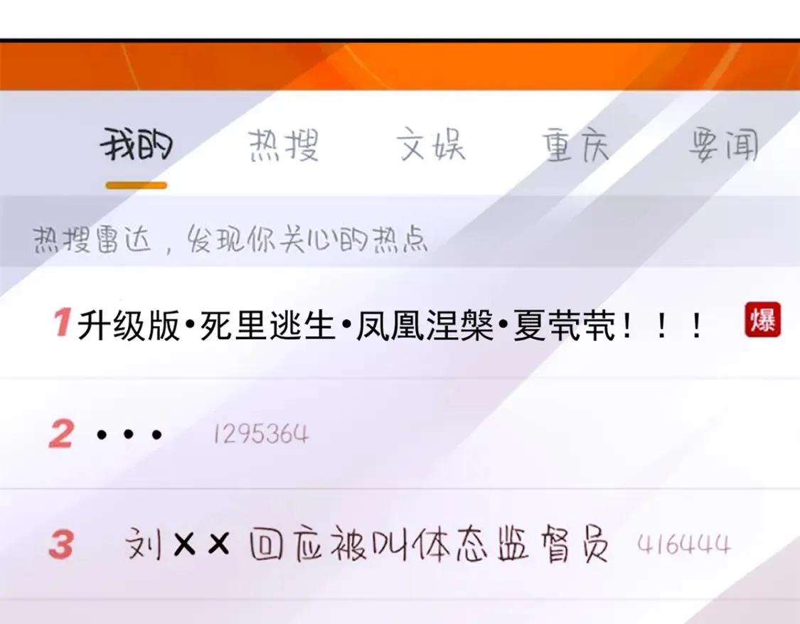 152 那条美人鱼是谁！？77