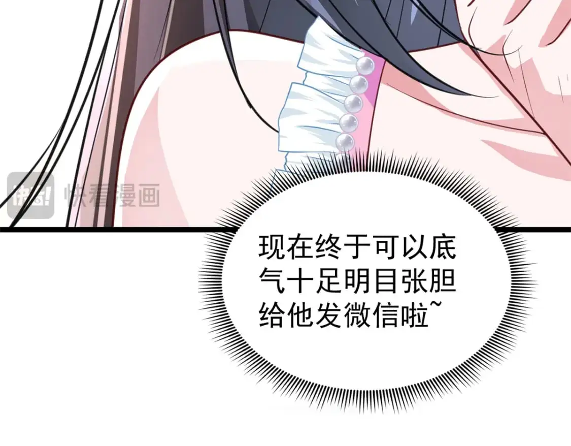 113 史上最好养的美人鱼61