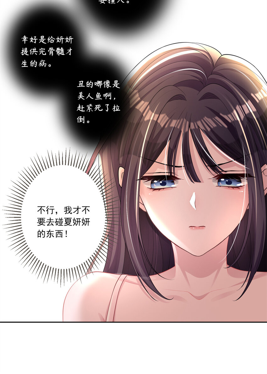 06 美人鱼，变身~12
