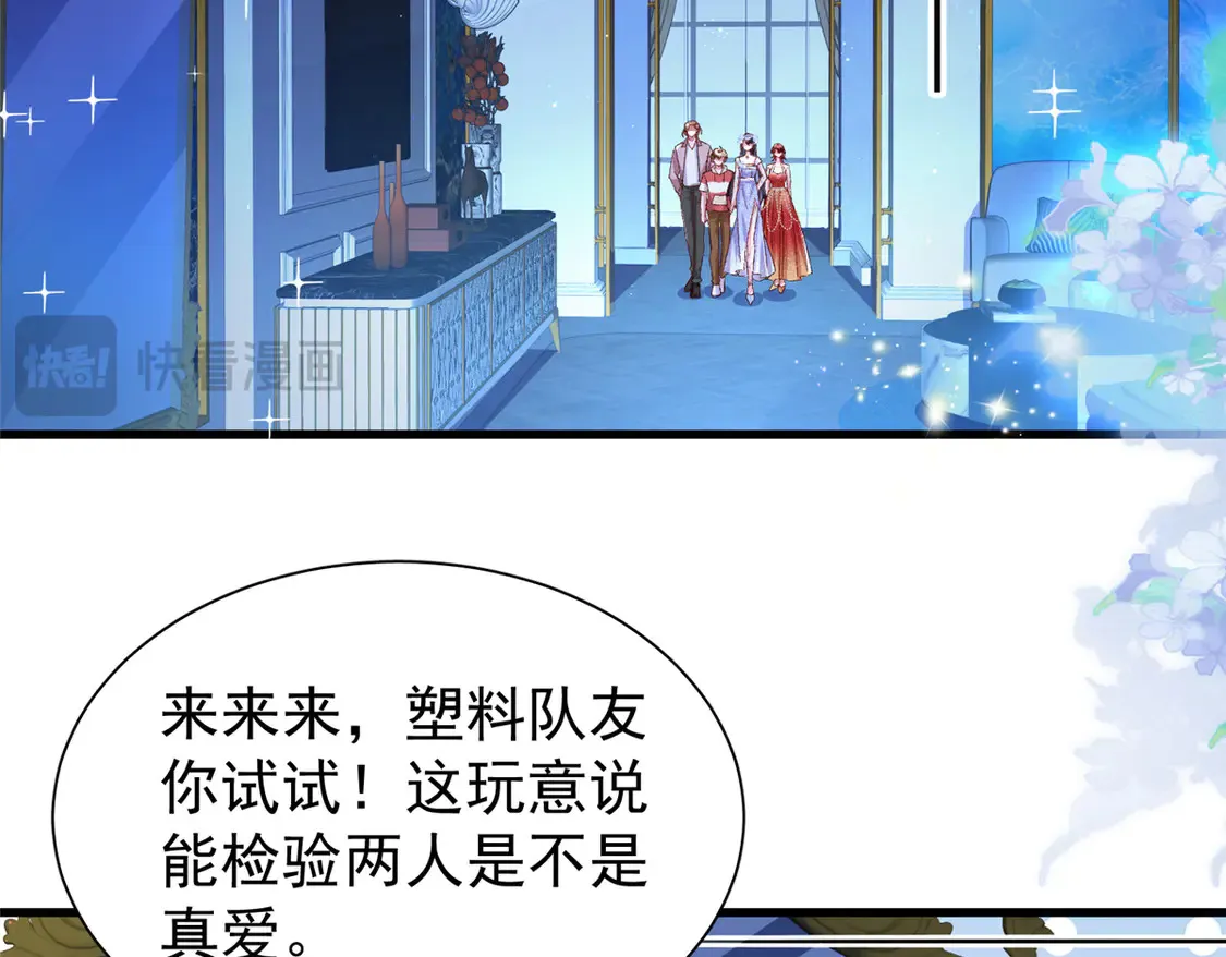 171 检验真爱的时刻61