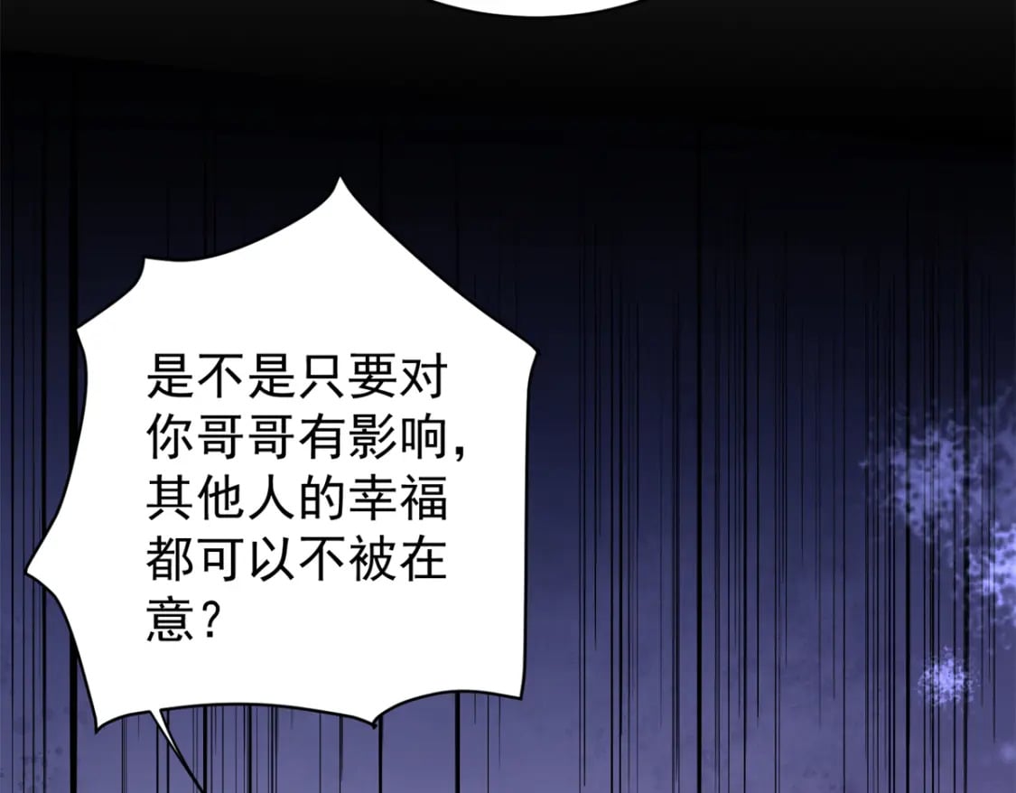 57 夏妍妍要的特权？101