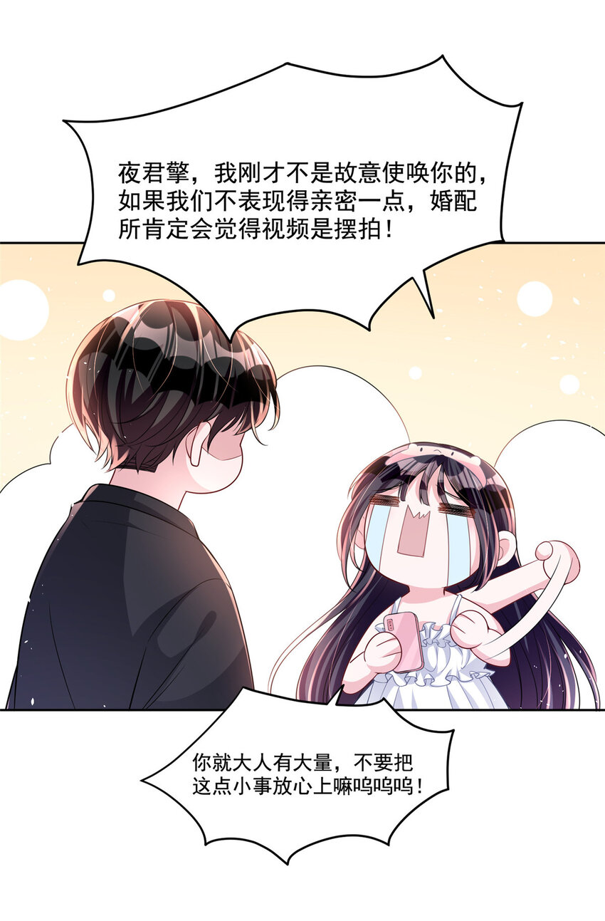 25 你是我夜星光的男人！18