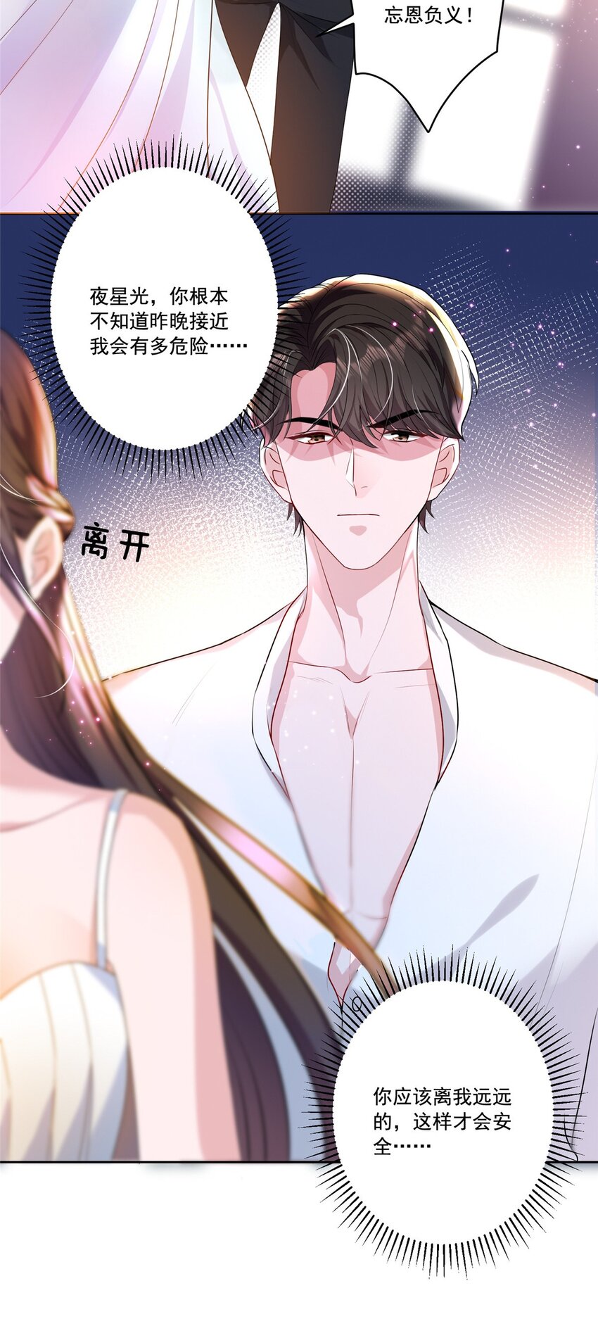 14 我昨天咬你了？32