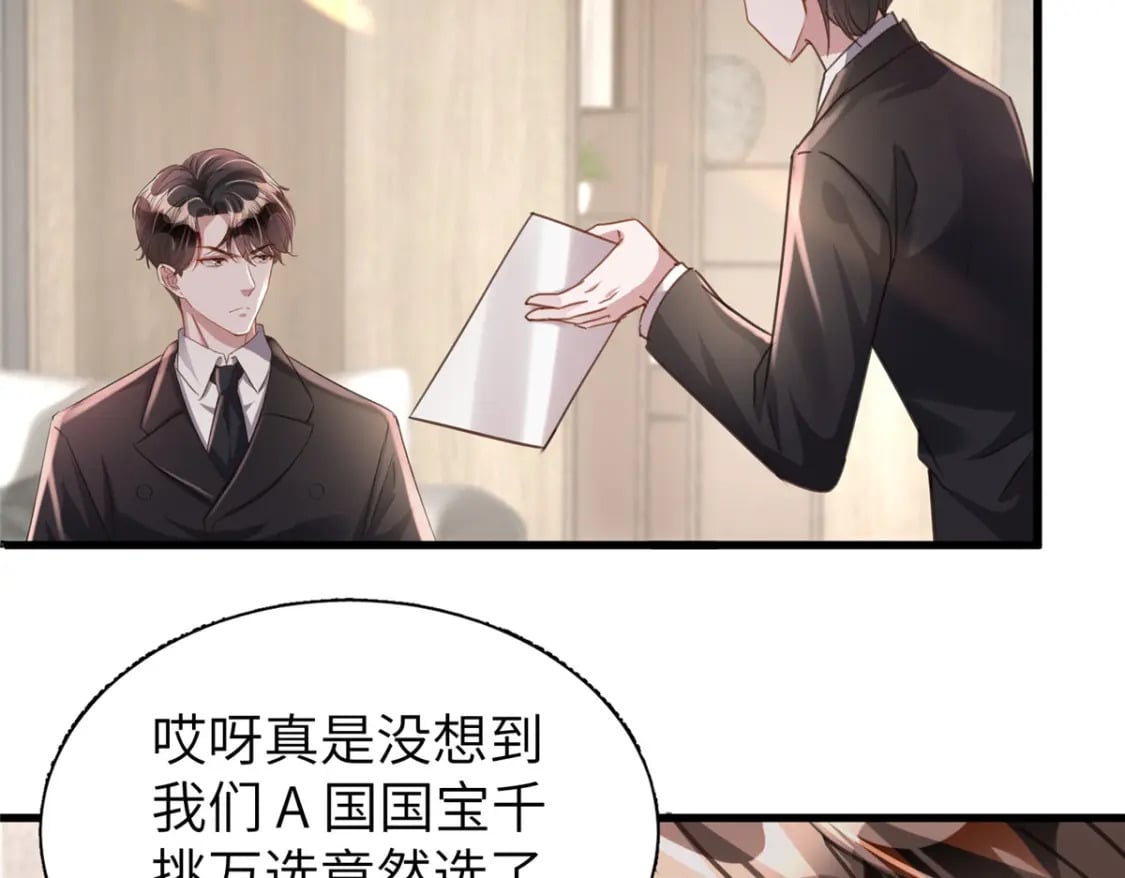 86 擎爷和小星光真要吹了？44