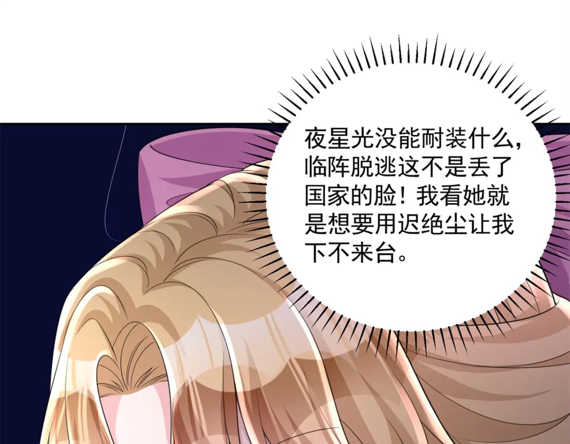63 真正的美人鱼之歌79