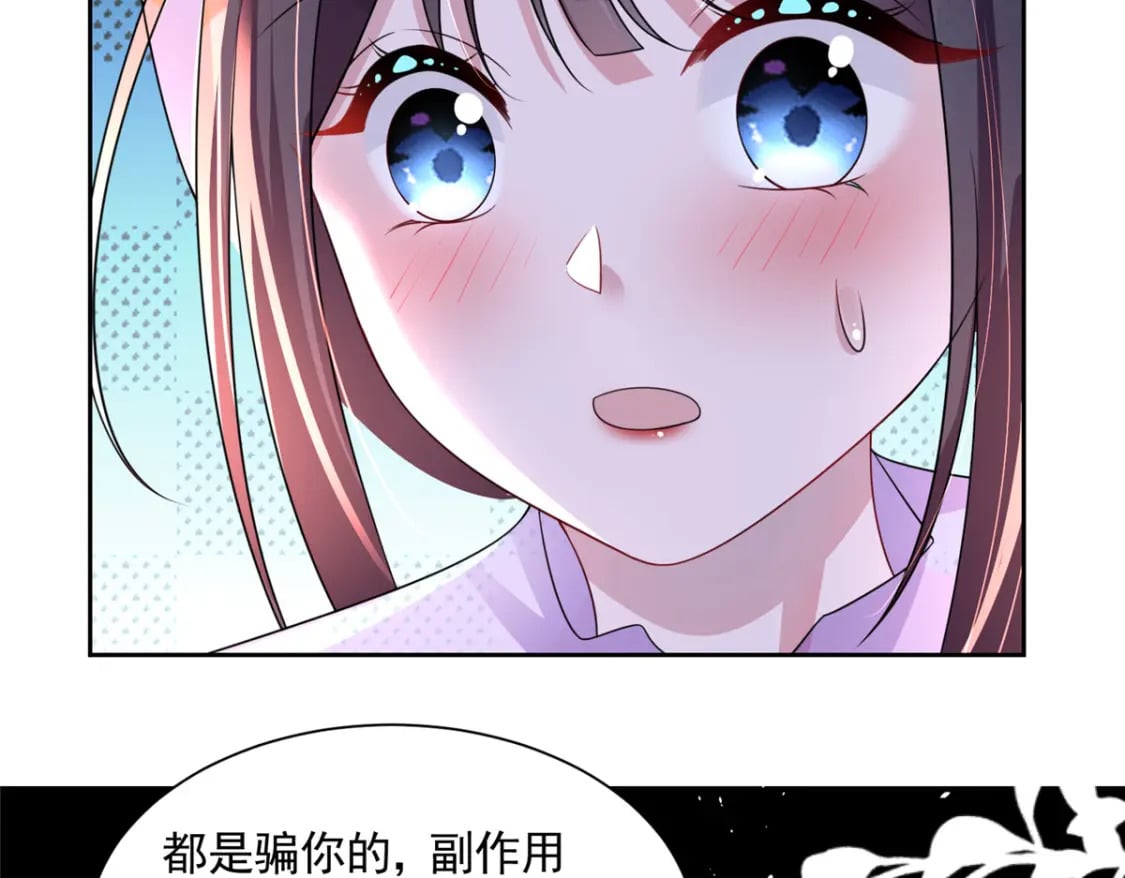 56 他没中爱情蛊？！87