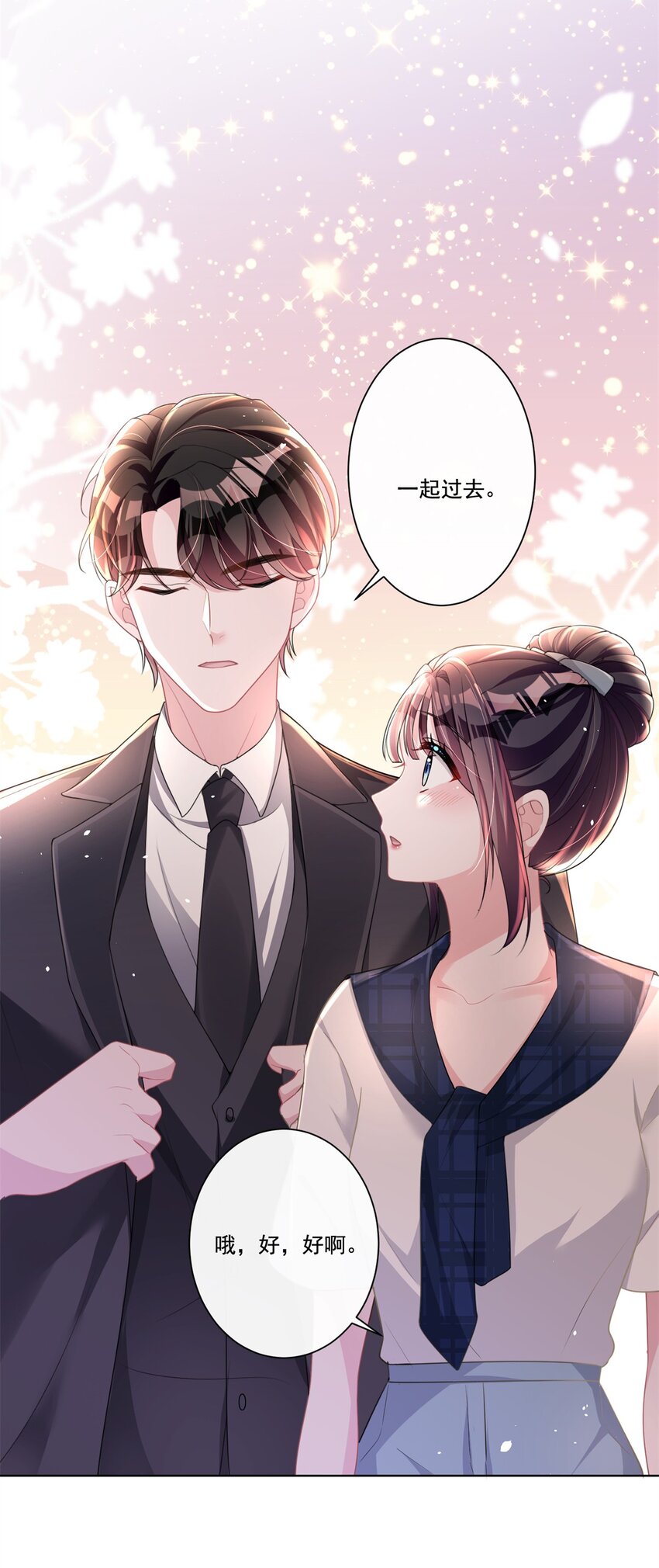 17 此生认定了你，绝不变心24