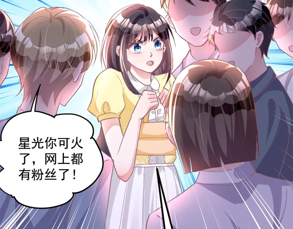 57 夏妍妍要的特权？7