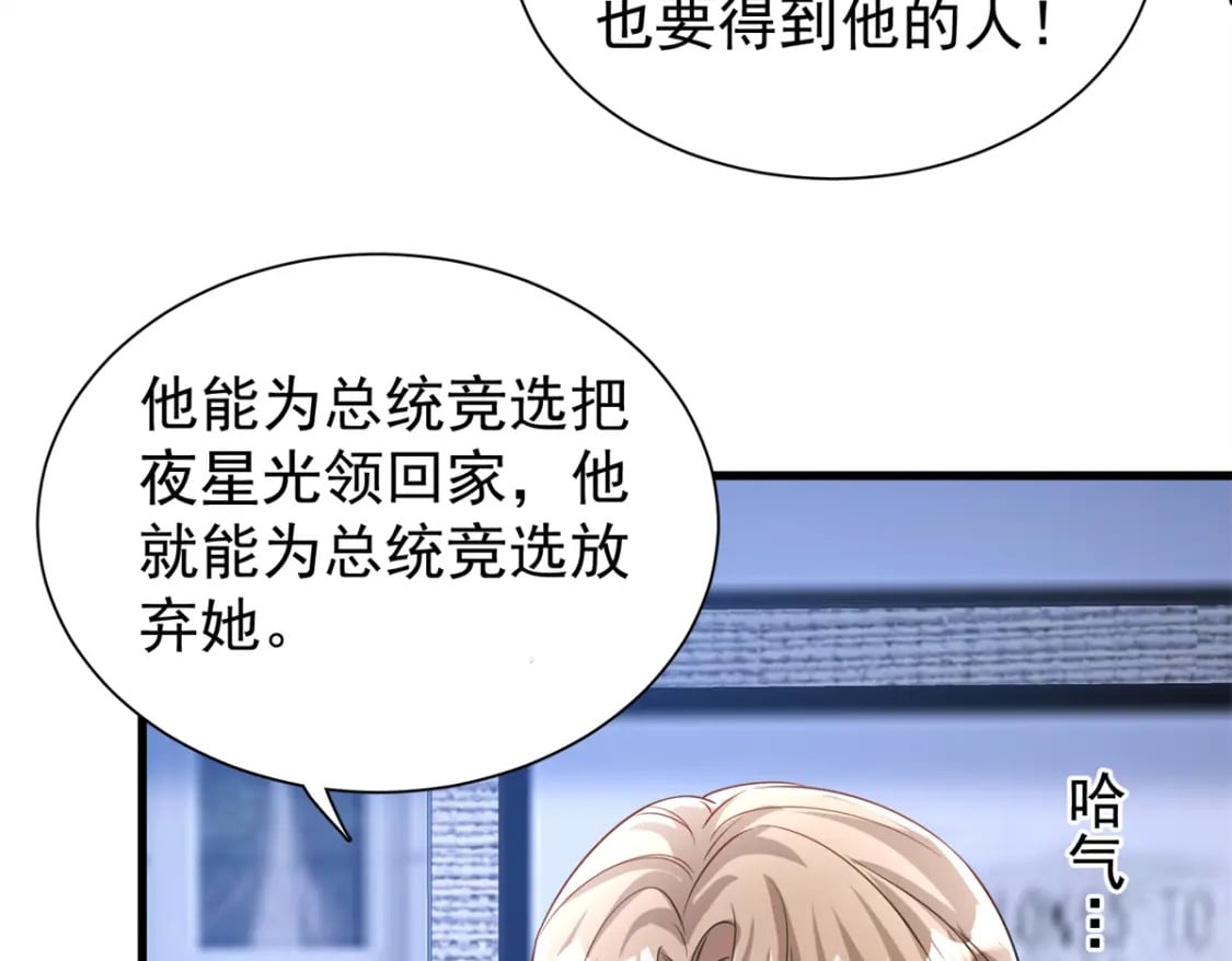 90 想抢我男人，做梦！26