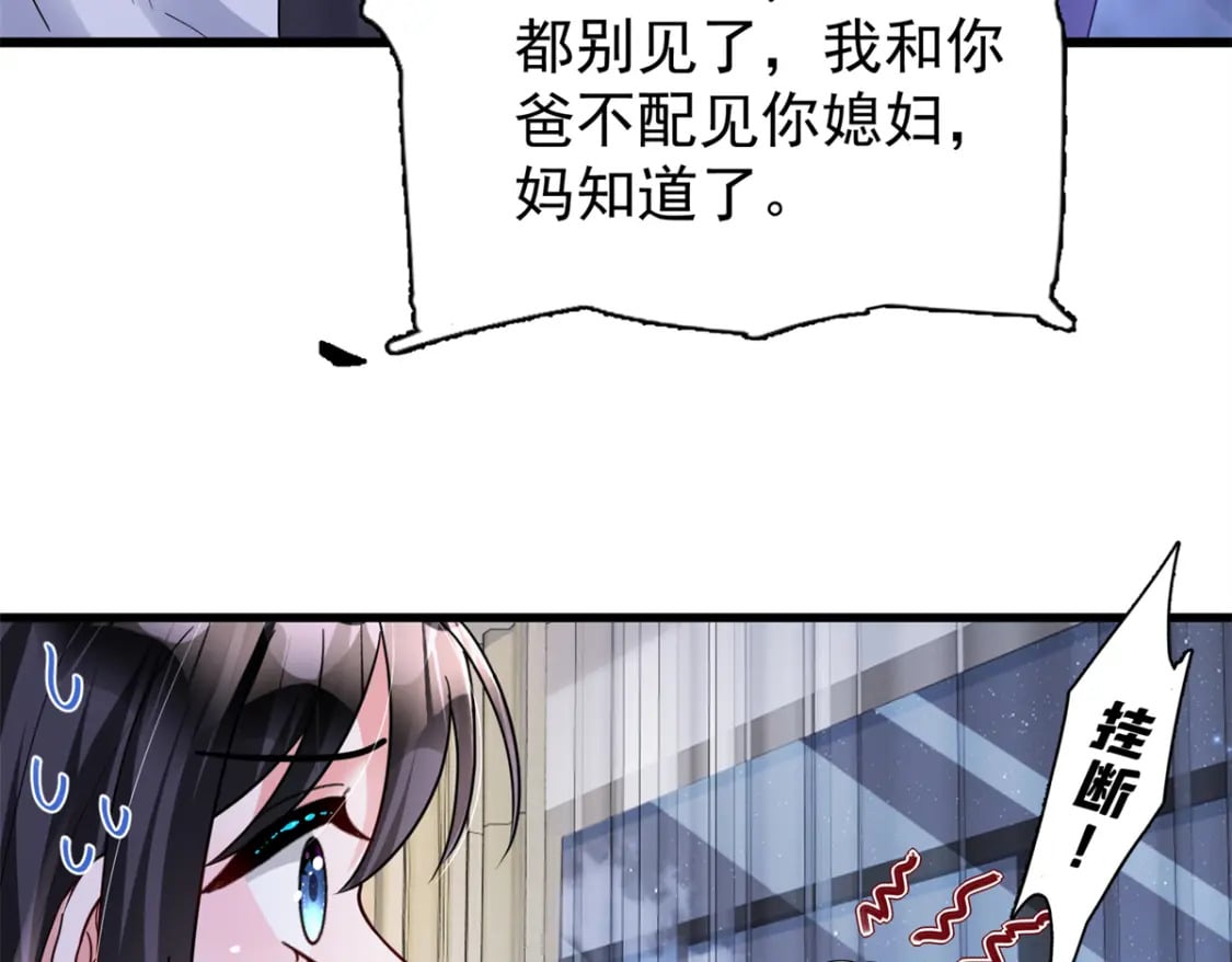 95 要见公公婆婆了！97