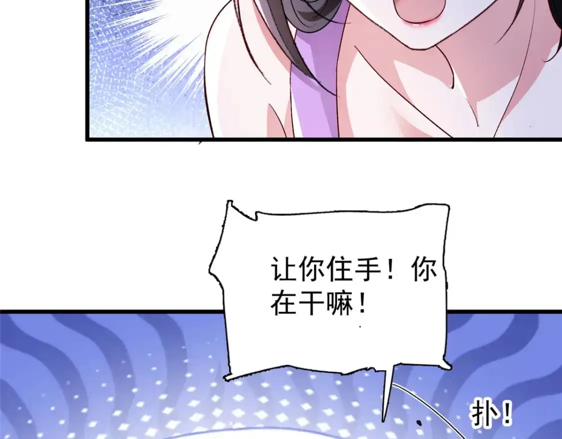 129 大毒瘤又又又吃醋了29