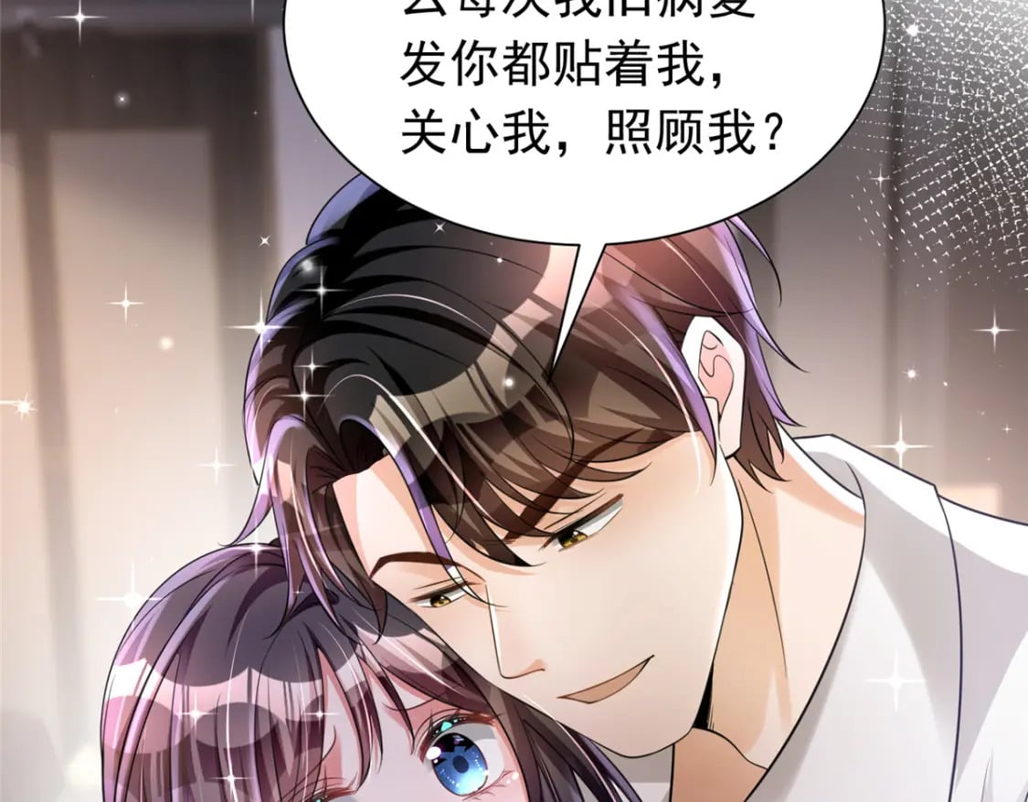 58 是不是爱上我了？23