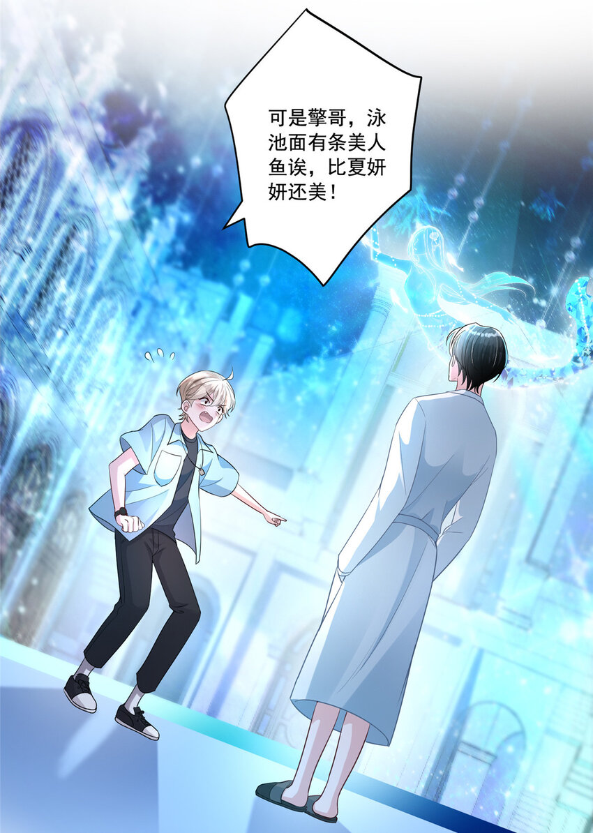 07 睡错房间了！4