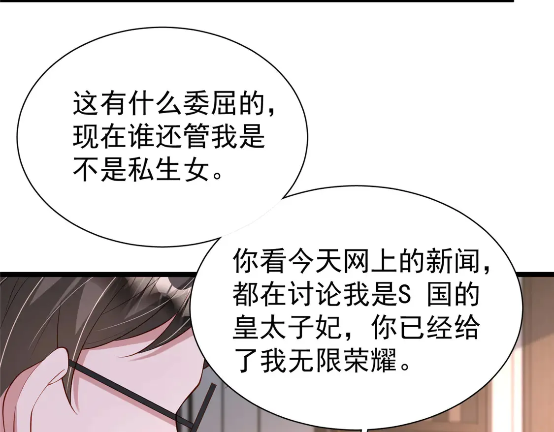 158 一定要找到亲哥哥!32