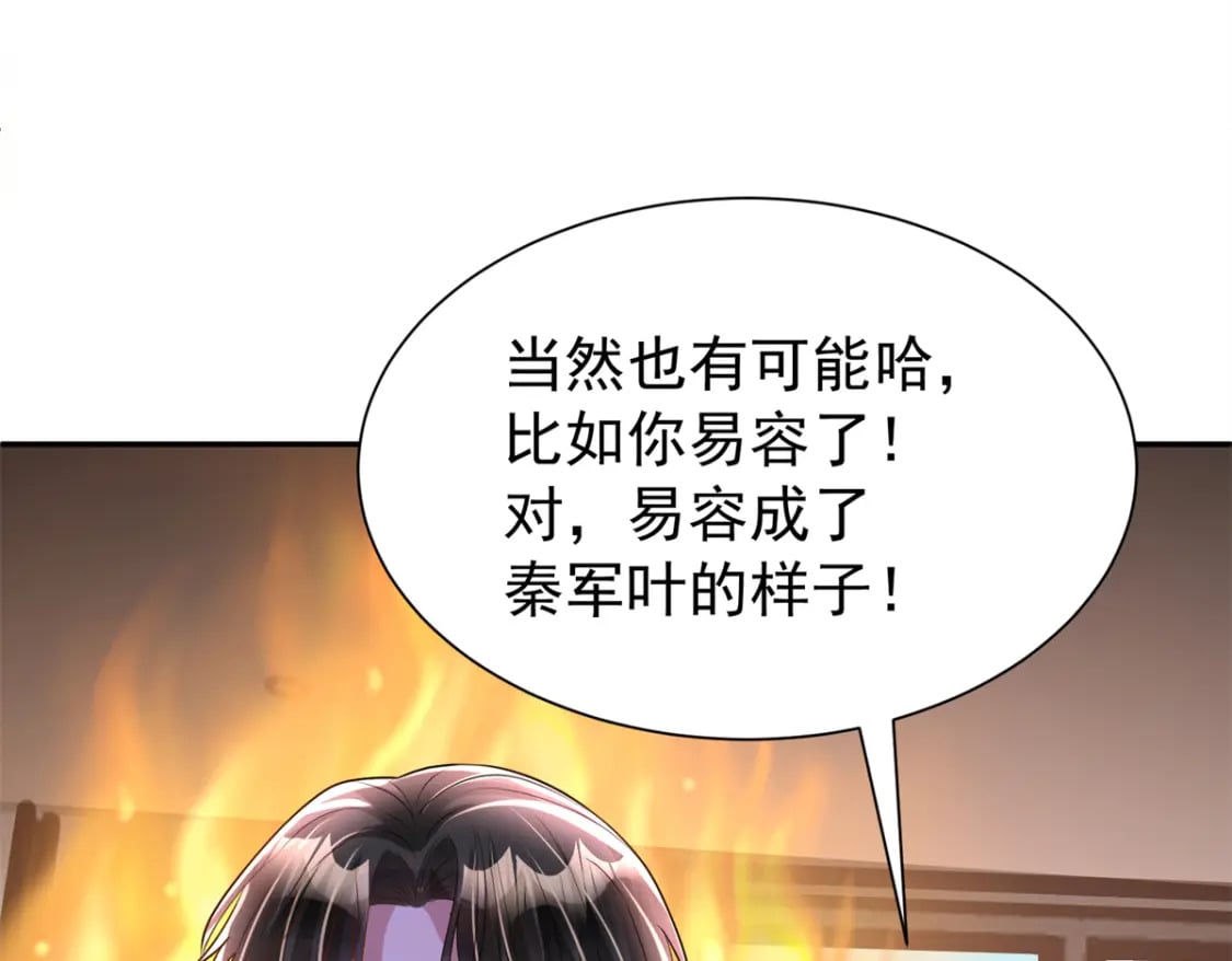 106 大毒瘤就是秦军叶？98