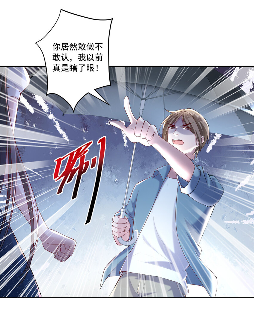 04 他这是在关心我？12