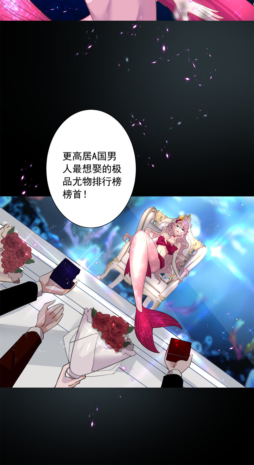 02 我也是美人鱼！14