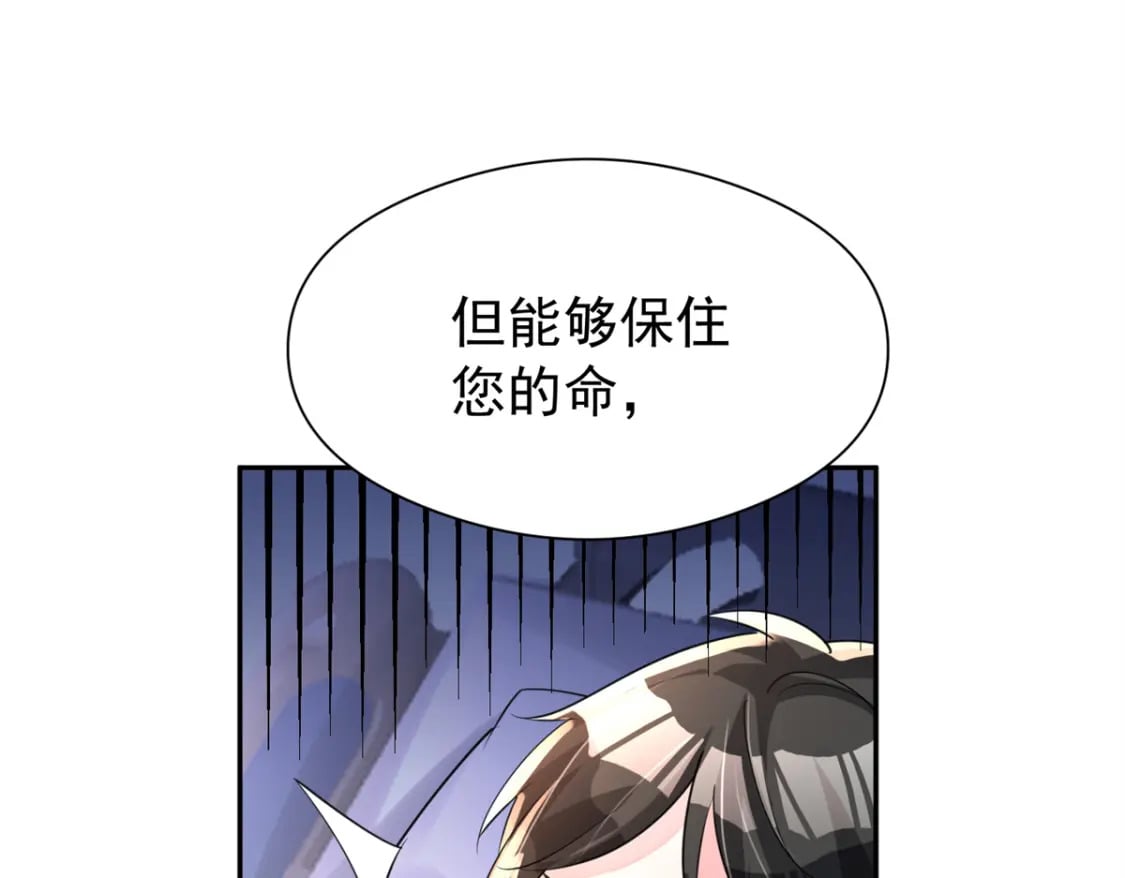 72 代价是……吸血100