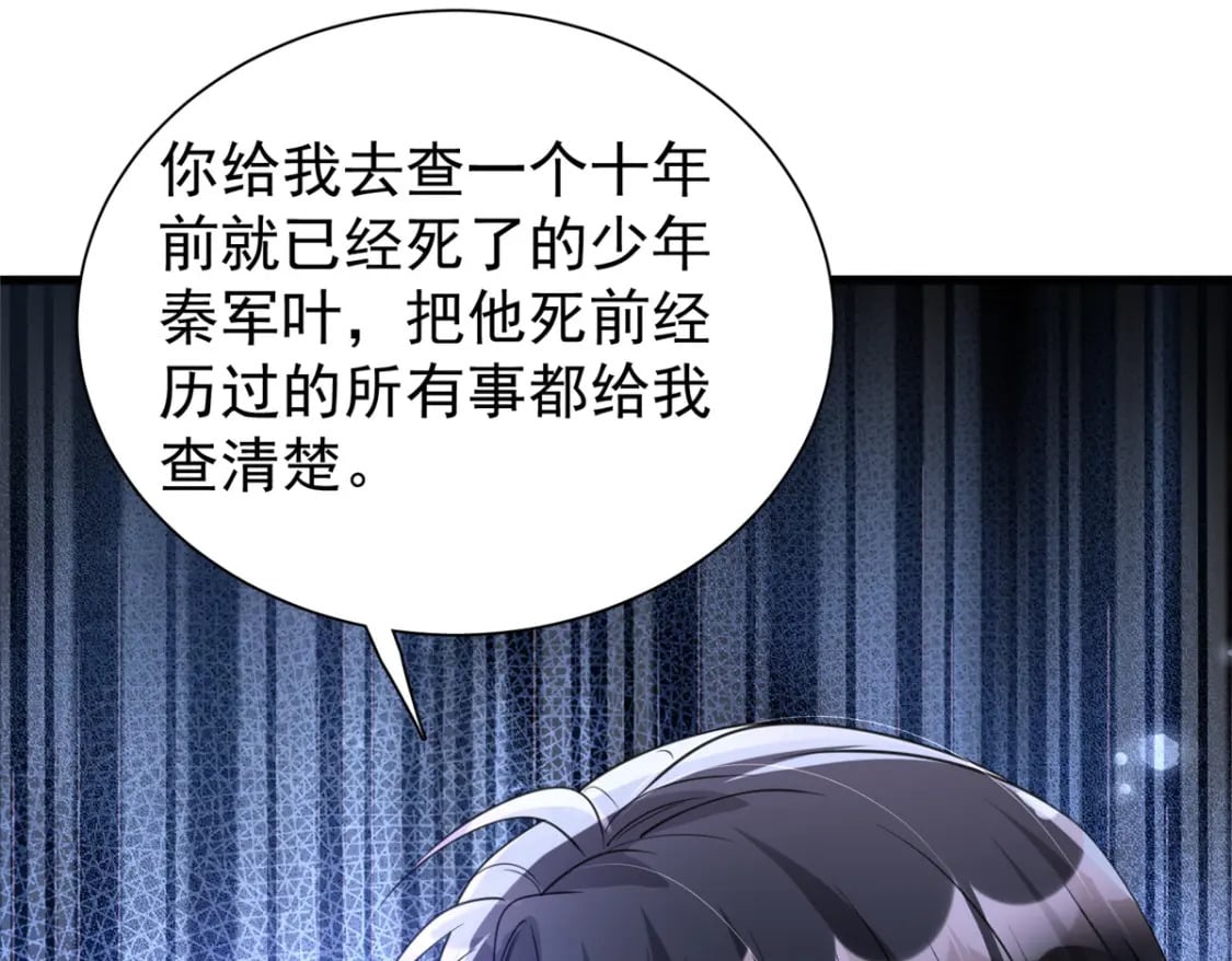 107 小满的病和夜君擎一样106