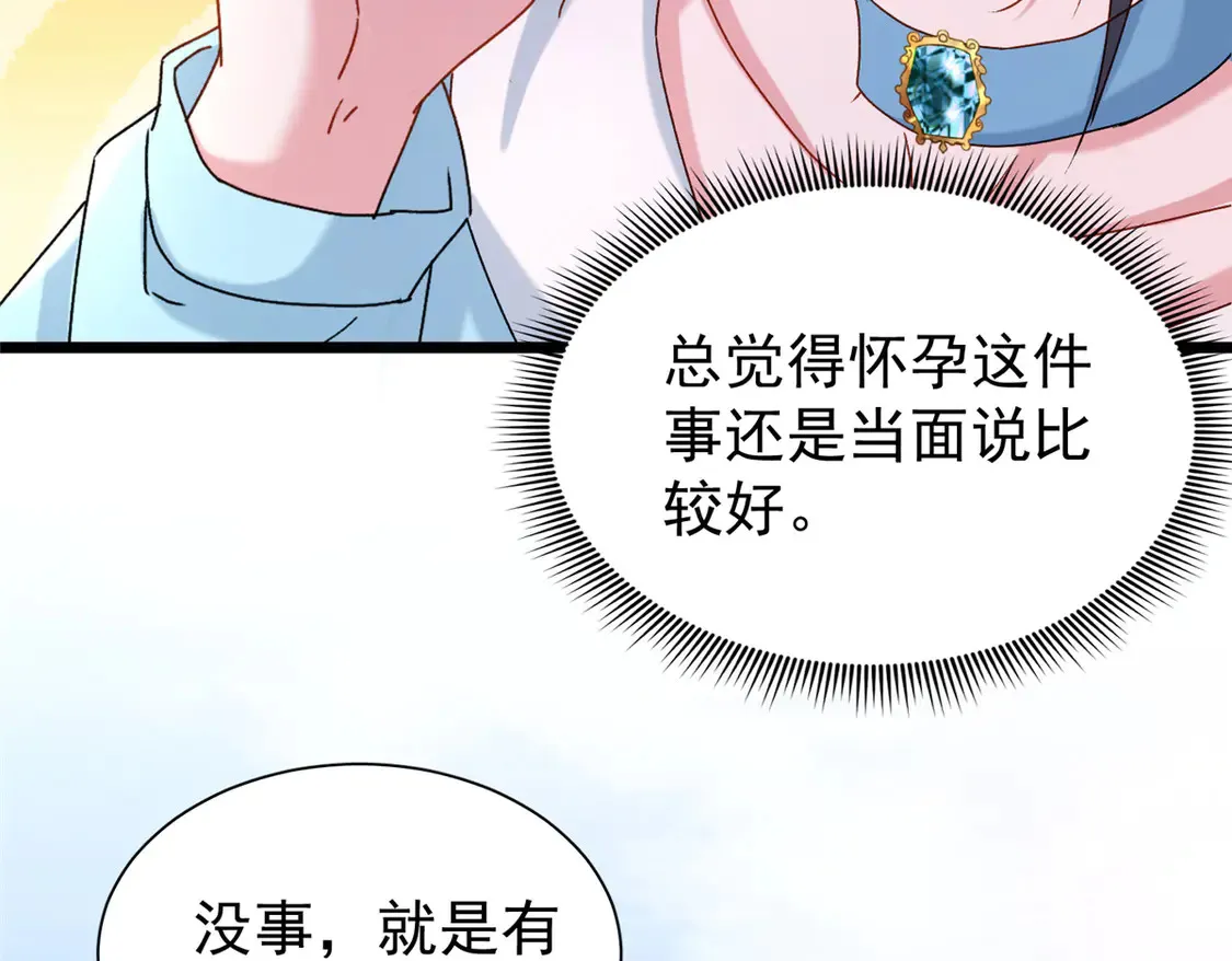 165 怀孕了？61