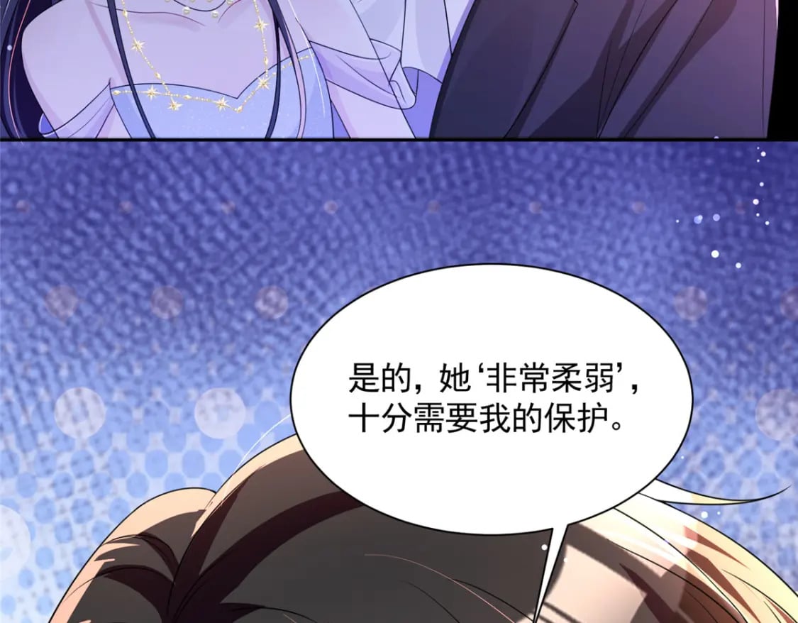 52 你是不是给我下了爱情蛊？22