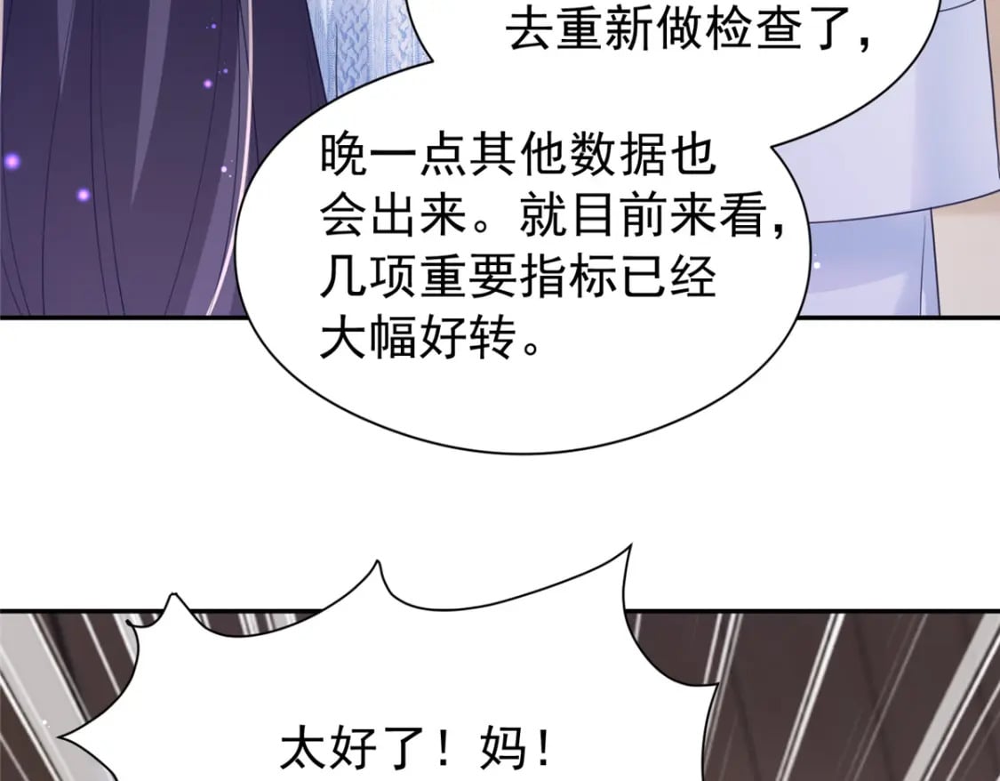 73 他应该能熬过去吧……95