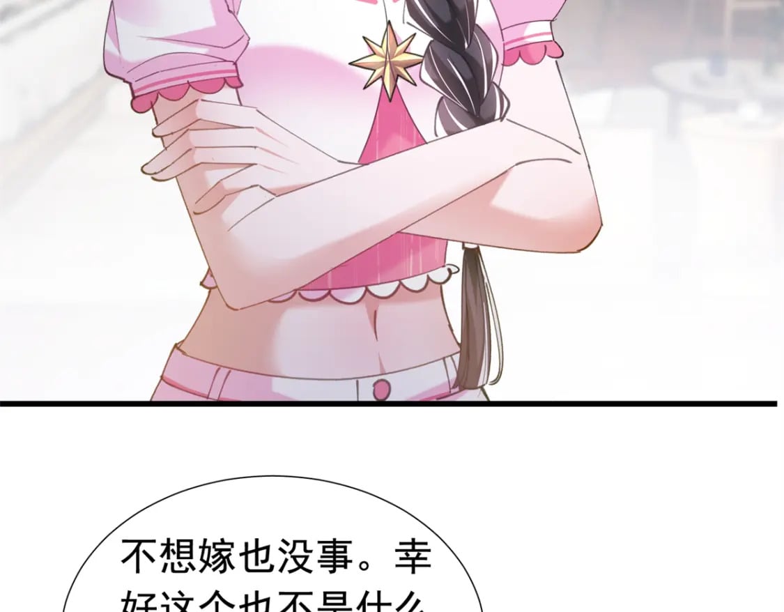 87 和吸血族继承人结婚？没门！78