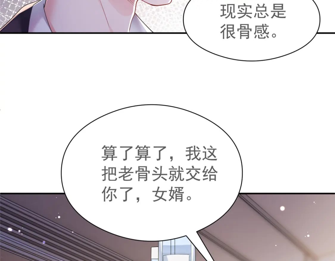 73 他应该能熬过去吧……80