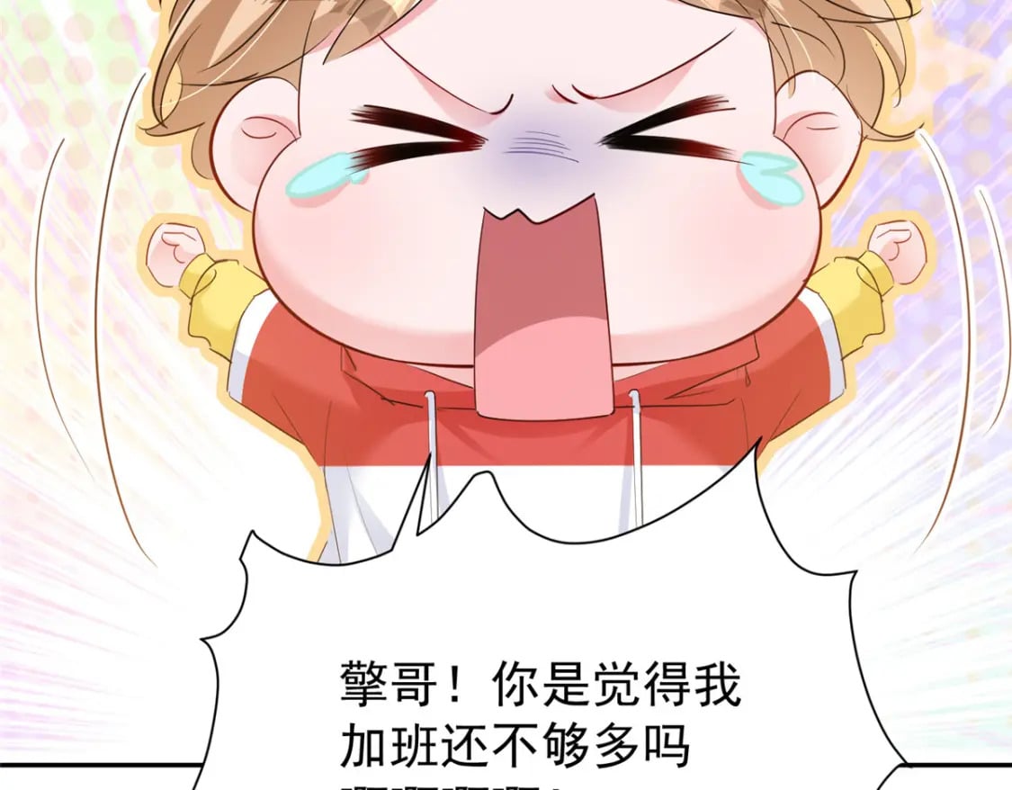 75 我怎么就摇中他了呢！7