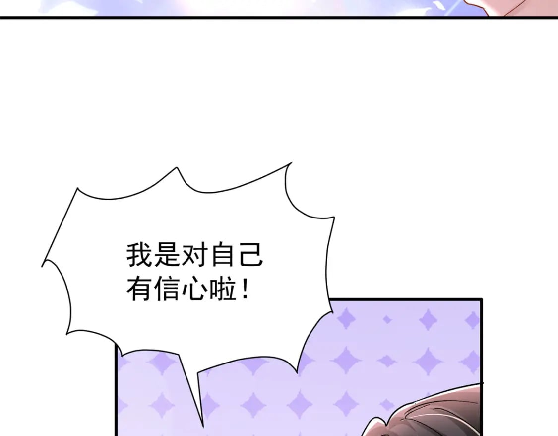 94 就当我从来没你这个表妹！39