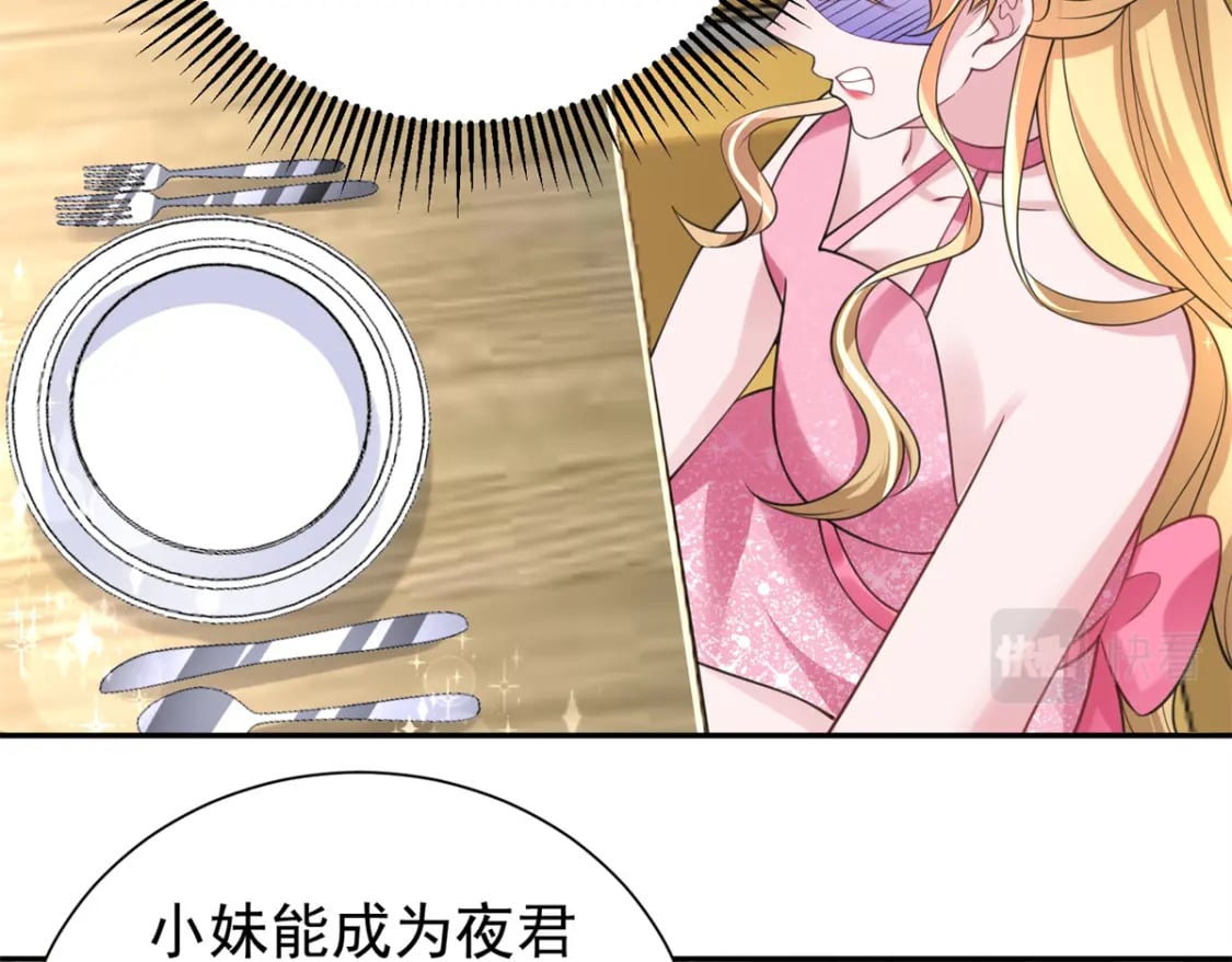 54 我想你想得要疯了65