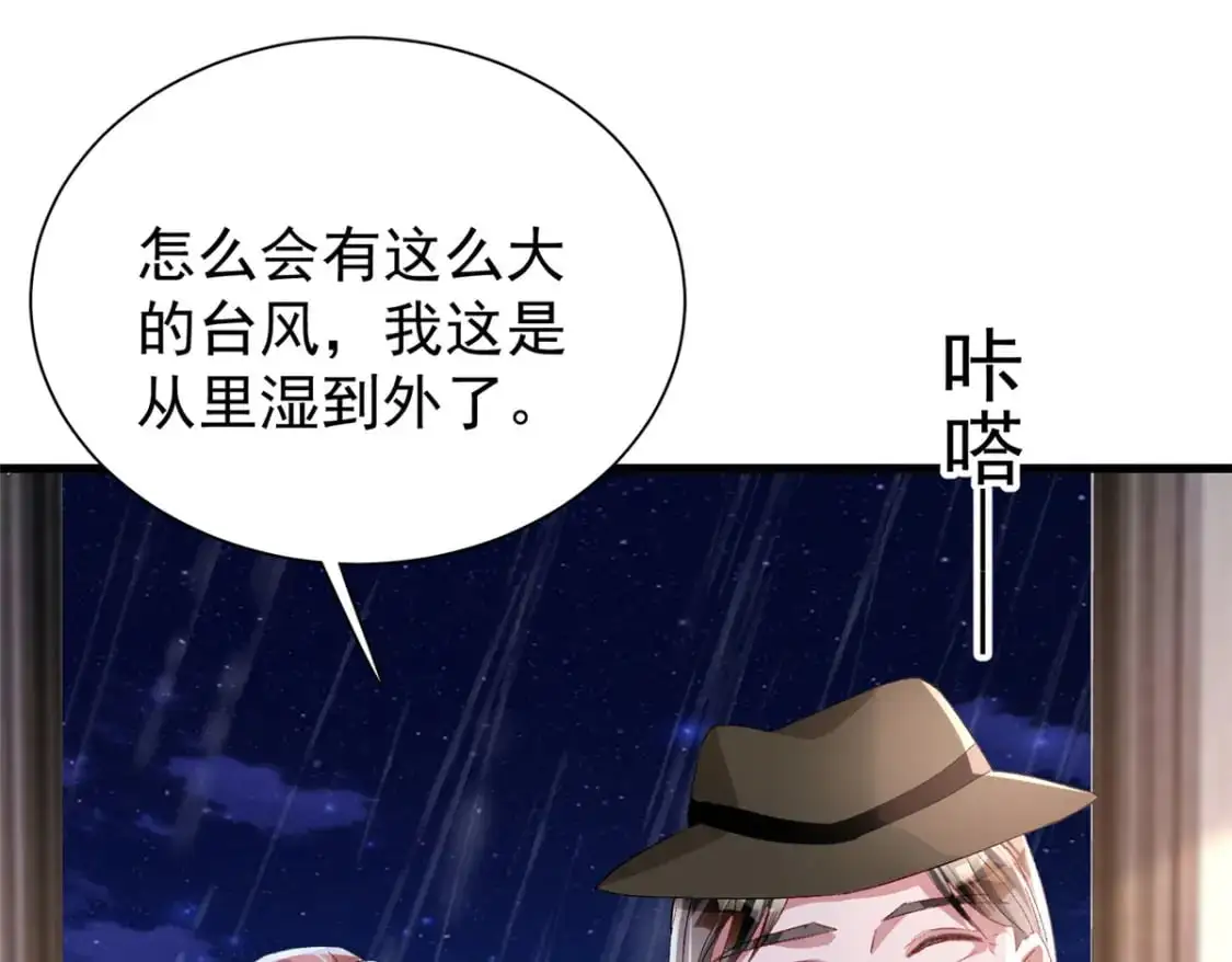 129 大毒瘤又又又吃醋了47