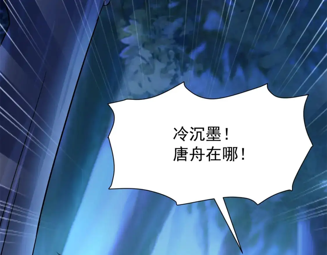 122 唐舟被谋杀58