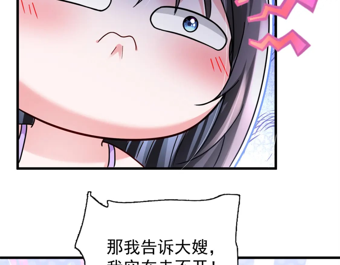 95 要见公公婆婆了！82
