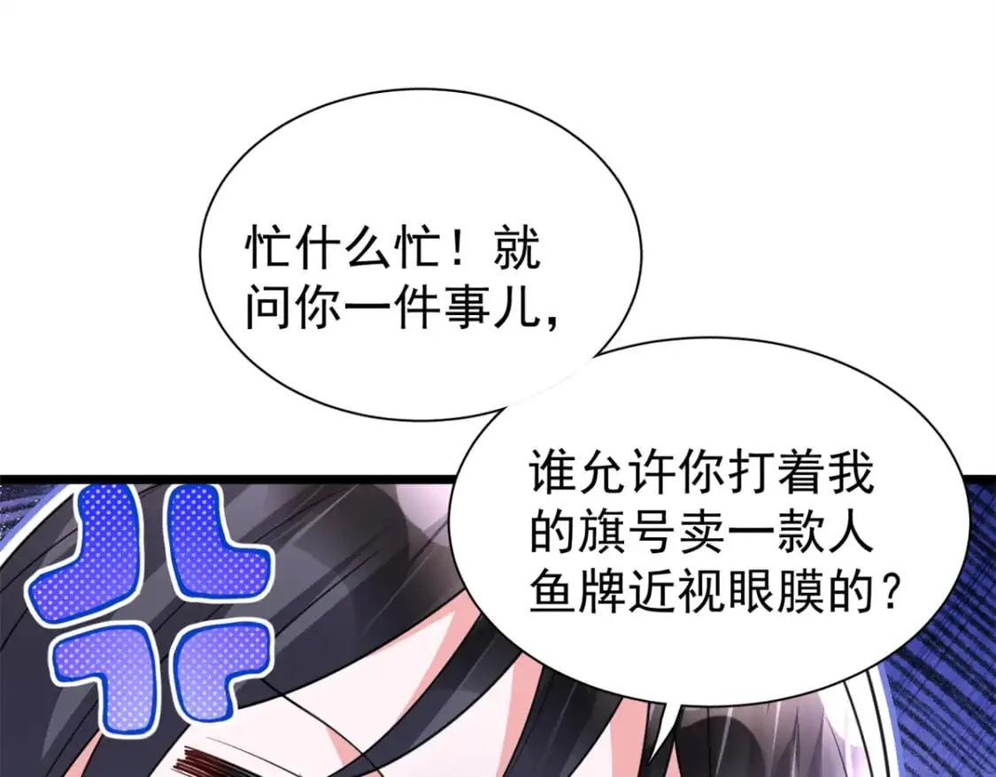115 跪下来叫爸爸22
