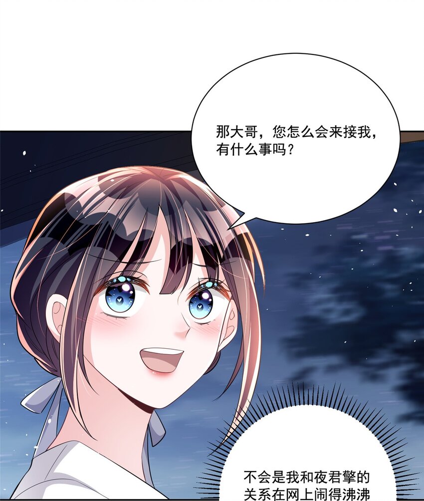 27 参加偶像的家宴？！28