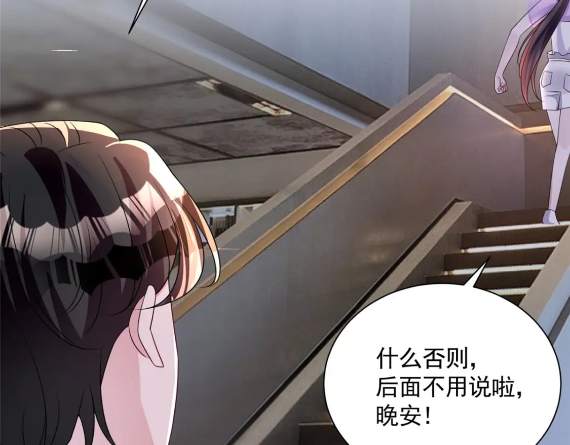 56 他没中爱情蛊？！151