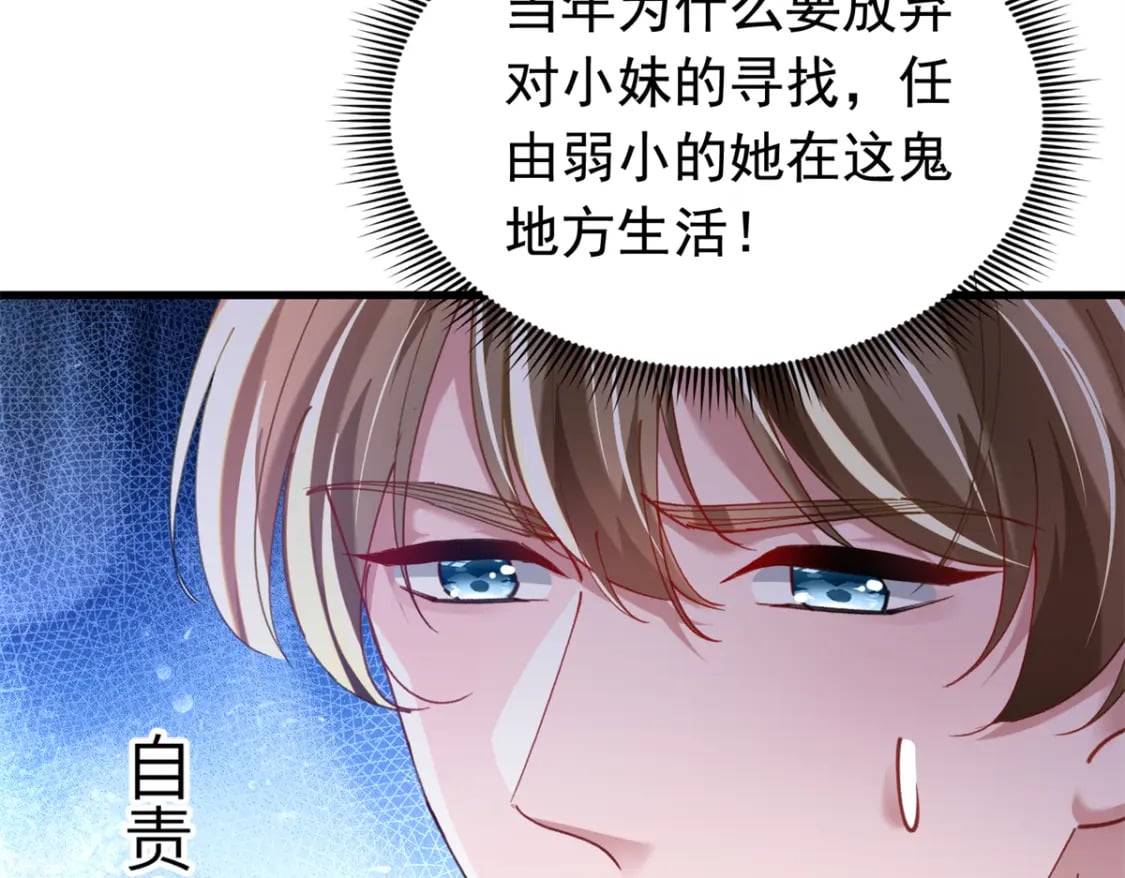 87 和吸血族继承人结婚？没门！15