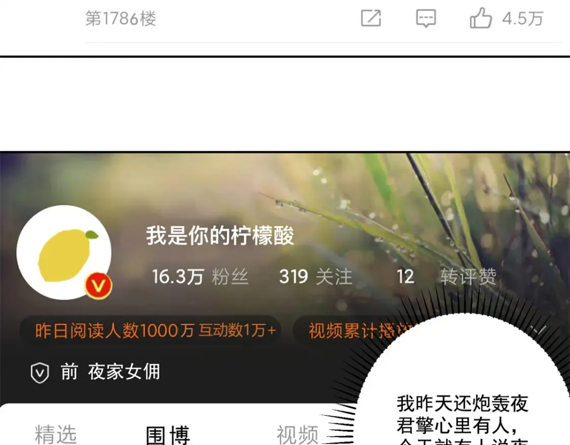 26 看我的独家大料！21