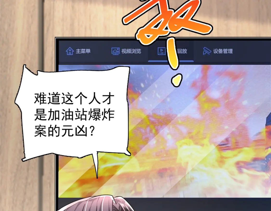 101 变成鱼给你看60